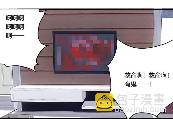 《古董恋爱指南》第六话 永远和我在一起吧 第5页