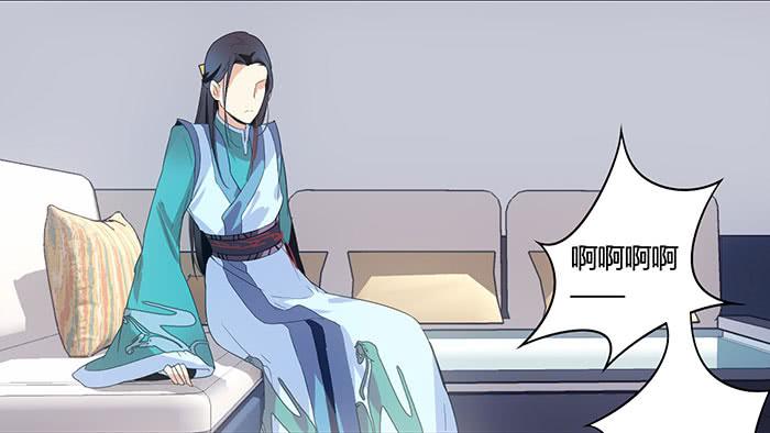 《古董恋爱指南》第六话 永远和我在一起吧 第6页