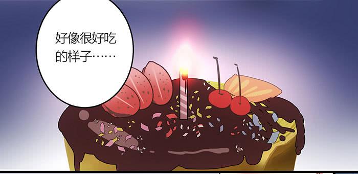 《古董恋爱指南》第六话 永远和我在一起吧 第8页