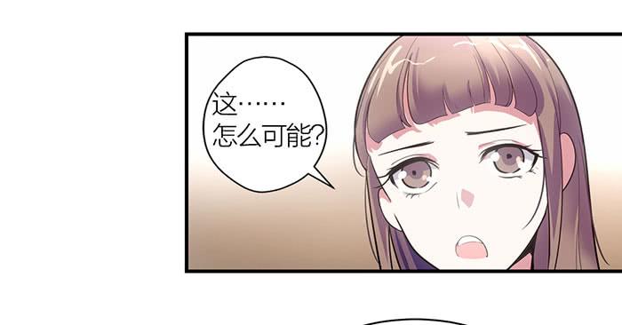《古董恋爱指南》第七话 网购 第16页