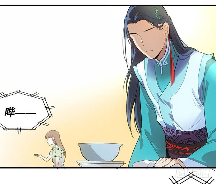 《古董恋爱指南》第七话 网购 第22页