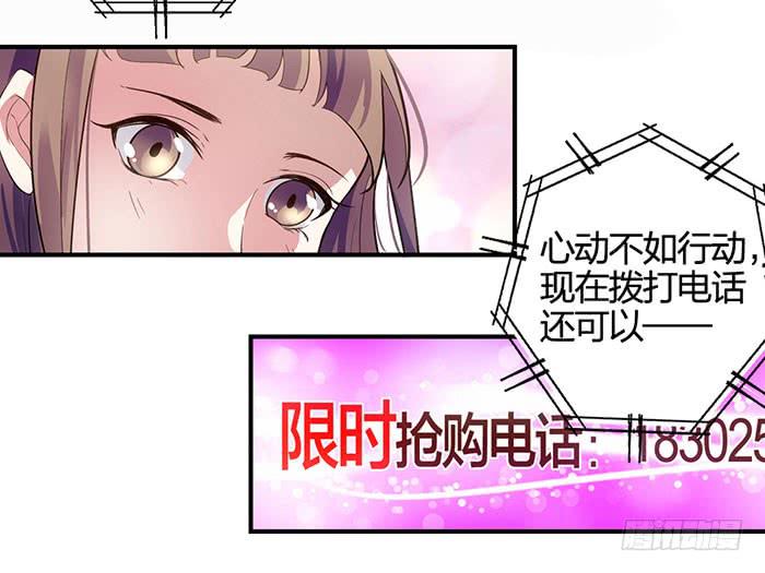 《古董恋爱指南》第七话 网购 第24页