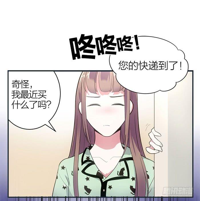 《古董恋爱指南》第七话 网购 第2页