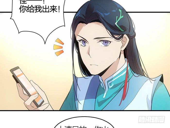 《古董恋爱指南》第七话 网购 第4页