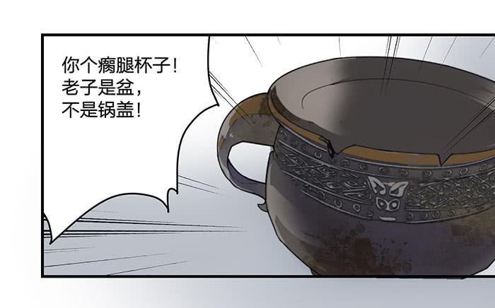 《古董恋爱指南》第八话 活不长的镇纸 第12页