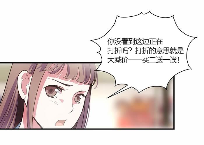 《古董恋爱指南》第八话 活不长的镇纸 第19页