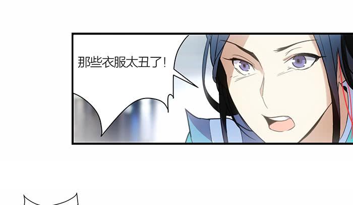 《古董恋爱指南》第八话 活不长的镇纸 第20页
