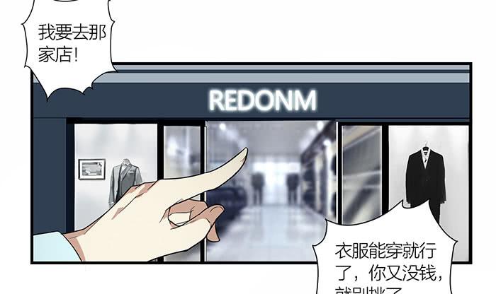《古董恋爱指南》第八话 活不长的镇纸 第21页