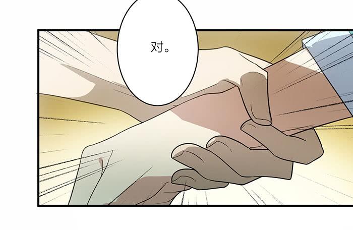 《古董恋爱指南》第八话 活不长的镇纸 第26页