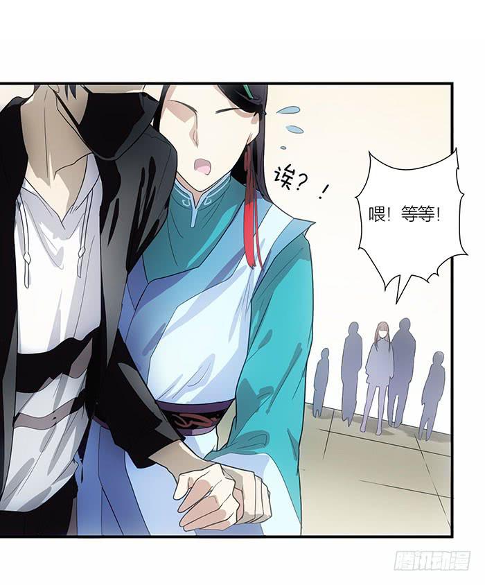 《古董恋爱指南》第八话 活不长的镇纸 第27页
