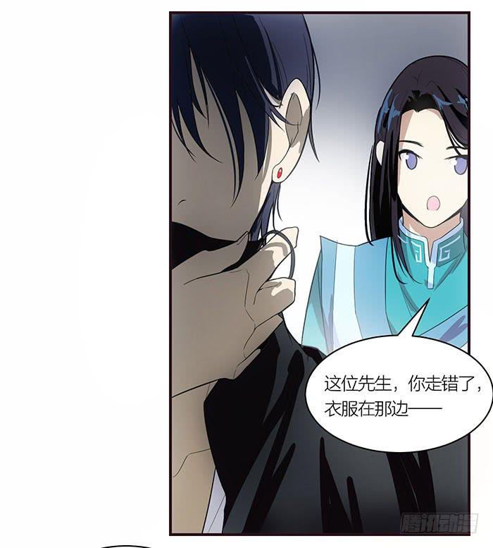 《古董恋爱指南》第八话 活不长的镇纸 第30页