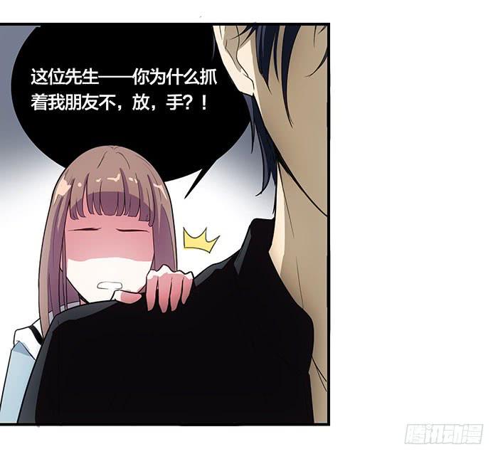 《古董恋爱指南》第八话 活不长的镇纸 第34页