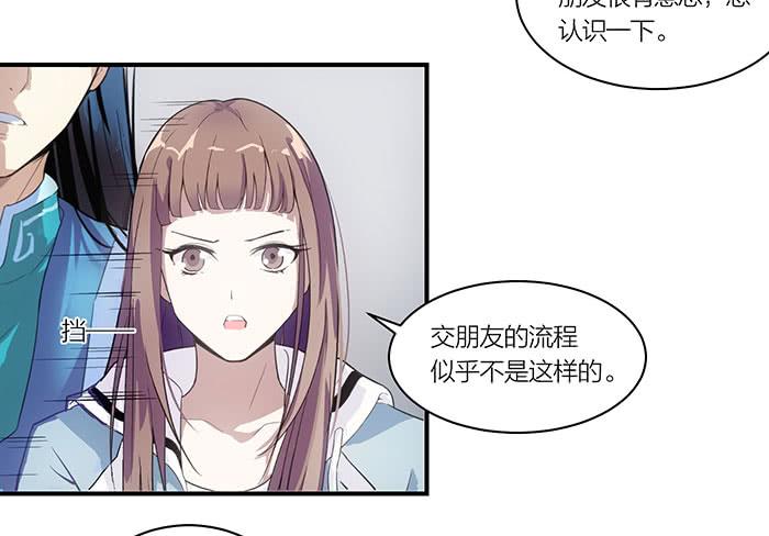 《古董恋爱指南》第八话 活不长的镇纸 第36页