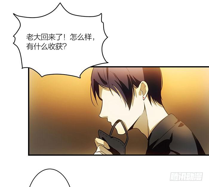 《古董恋爱指南》第八话 活不长的镇纸 第42页