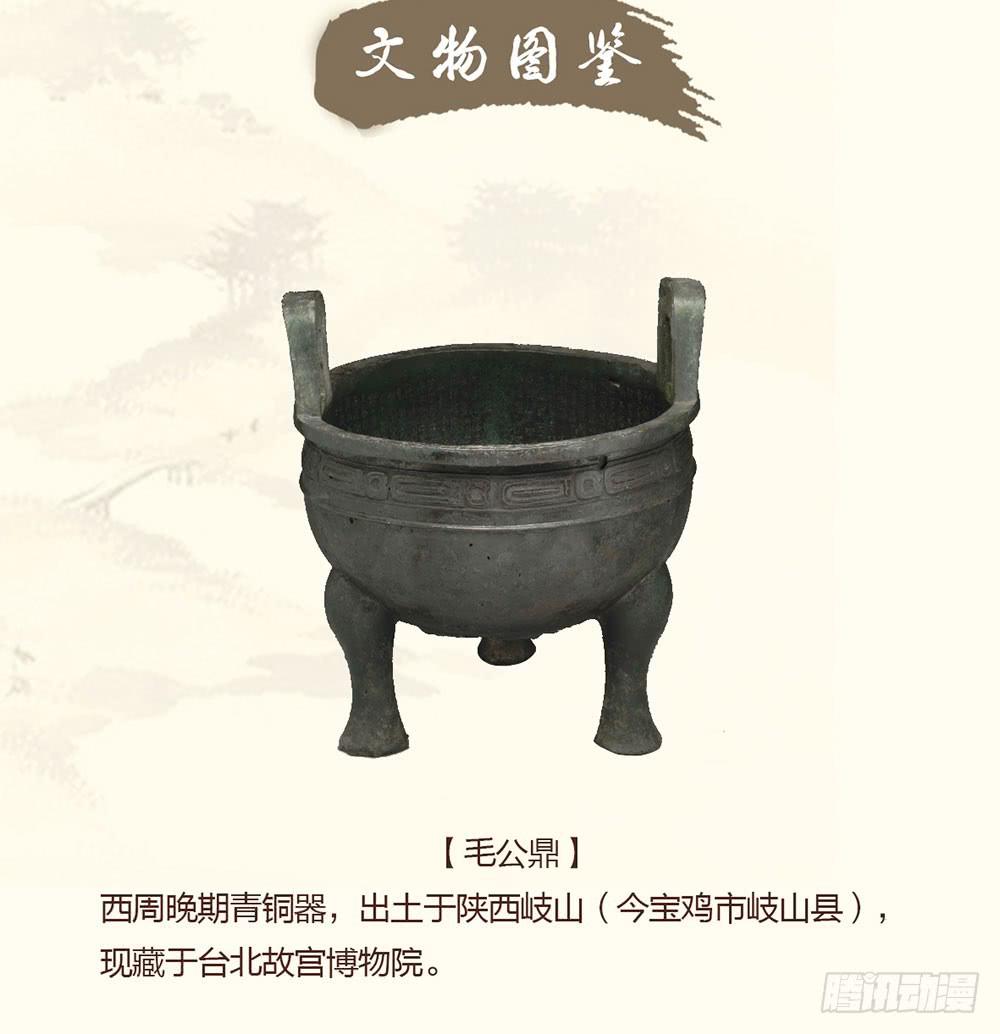 《古董恋爱指南》第八话 活不长的镇纸 第49页