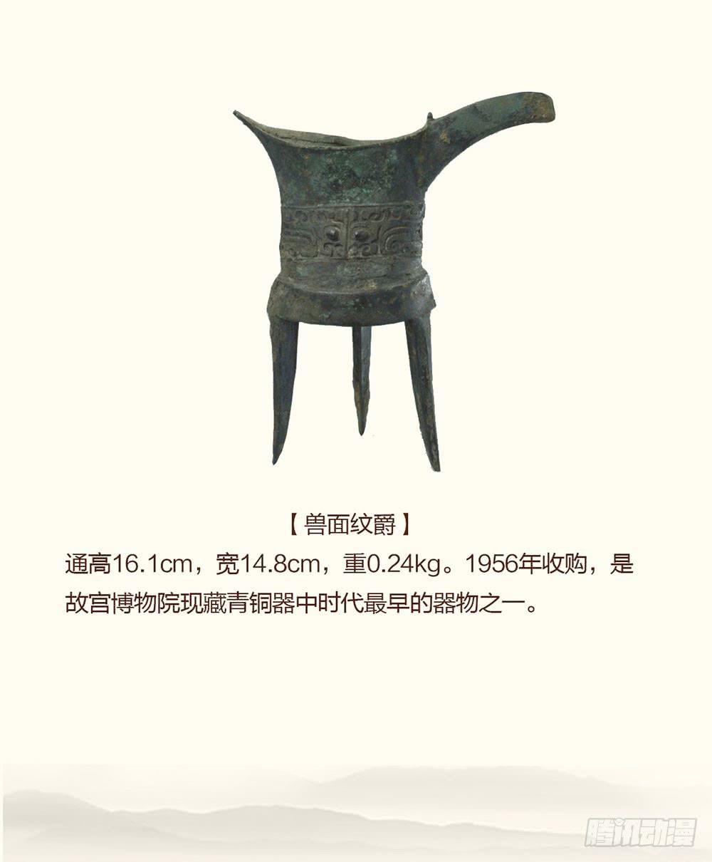《古董恋爱指南》第八话 活不长的镇纸 第50页
