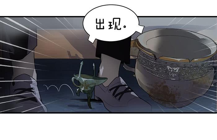 《古董恋爱指南》第八话 活不长的镇纸 第9页