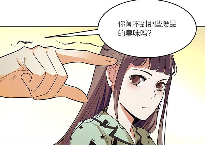 《古董恋爱指南》第五话 我替他们谢谢你 第10页