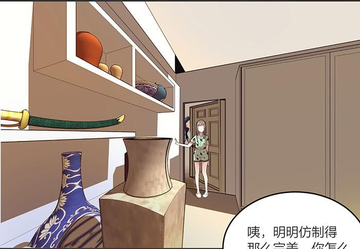 《古董恋爱指南》第五话 我替他们谢谢你 第11页