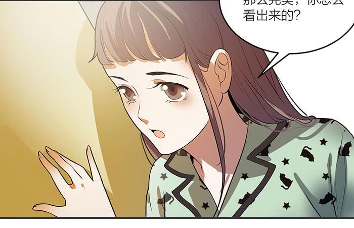 《古董恋爱指南》第五话 我替他们谢谢你 第12页