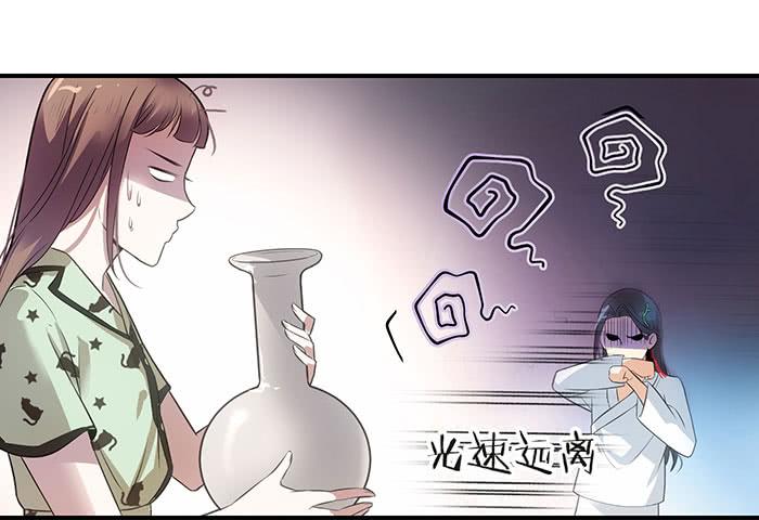 《古董恋爱指南》第五话 我替他们谢谢你 第21页