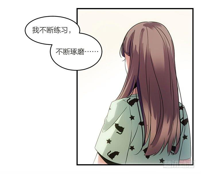 《古董恋爱指南》第五话 我替他们谢谢你 第30页
