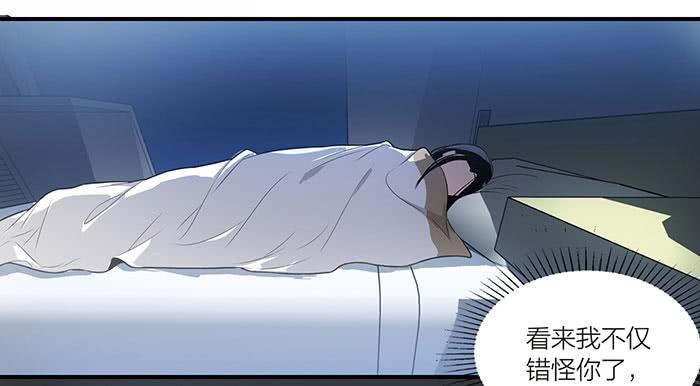 《古董恋爱指南》第五话 我替他们谢谢你 第35页