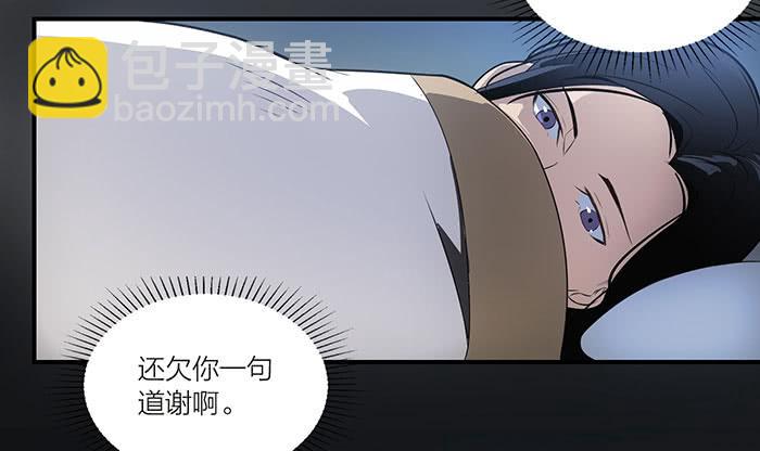《古董恋爱指南》第五话 我替他们谢谢你 第36页