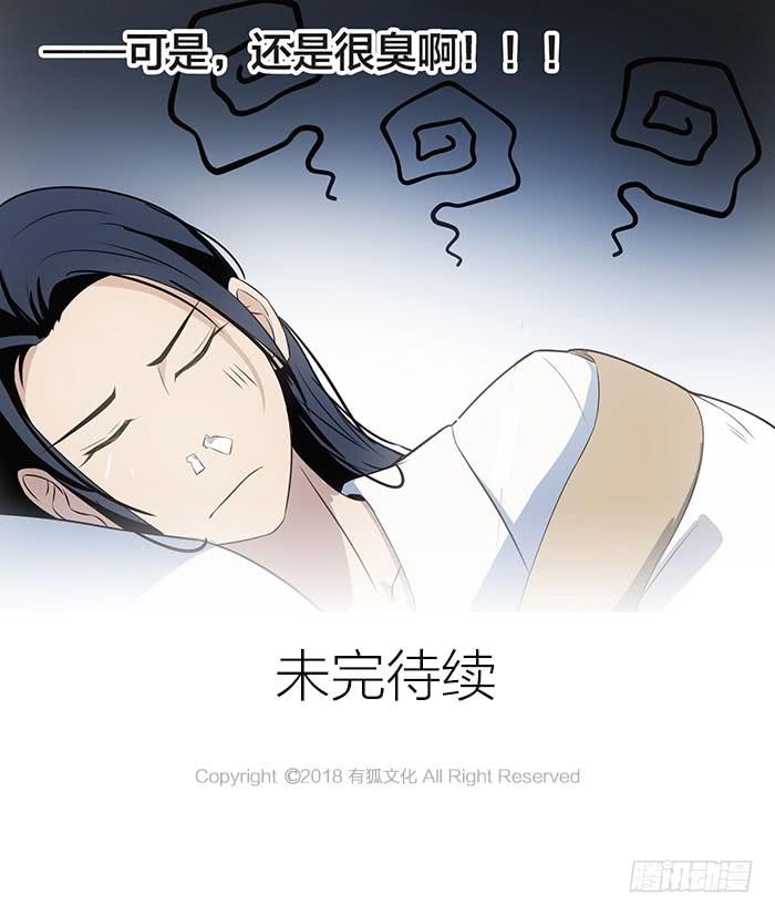 《古董恋爱指南》第五话 我替他们谢谢你 第40页