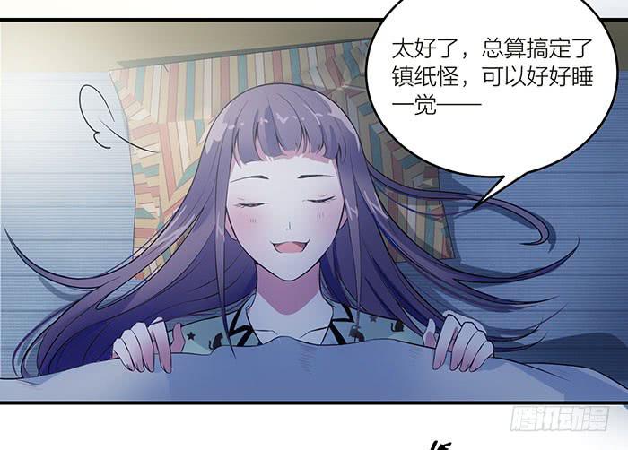 《古董恋爱指南》第五话 我替他们谢谢你 第4页
