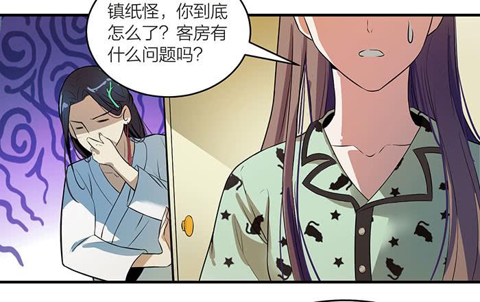 《古董恋爱指南》第五话 我替他们谢谢你 第9页