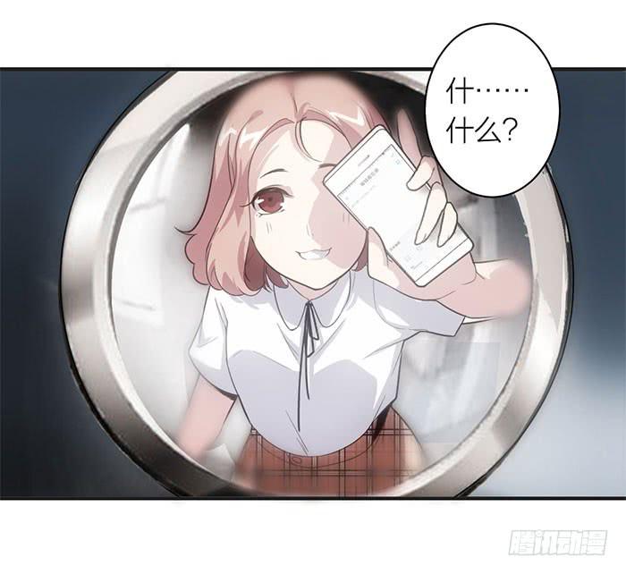 《古董恋爱指南》第九话 博物馆之行 第18页