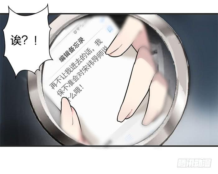 《古董恋爱指南》第九话 博物馆之行 第19页