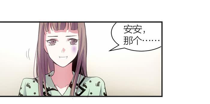 《古董恋爱指南》第九话 博物馆之行 第21页