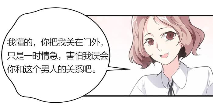 《古董恋爱指南》第九话 博物馆之行 第22页