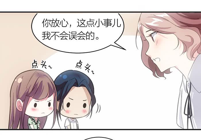 《古董恋爱指南》第九话 博物馆之行 第23页