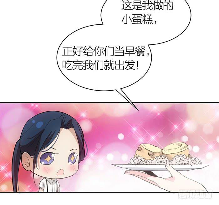 《古董恋爱指南》第九话 博物馆之行 第27页
