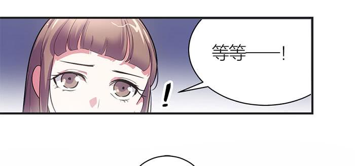 《古董恋爱指南》第九话 博物馆之行 第28页