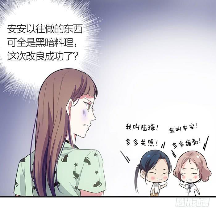 《古董恋爱指南》第九话 博物馆之行 第30页