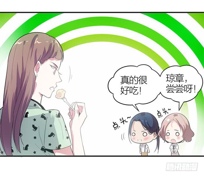《古董恋爱指南》第九话 博物馆之行 第31页