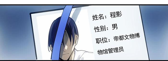 《古董恋爱指南》第九话 博物馆之行 第38页