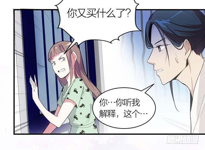 《古董恋爱指南》第九话 博物馆之行 第4页