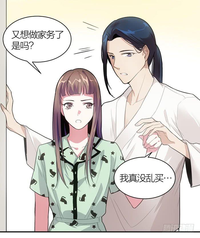 《古董恋爱指南》第九话 博物馆之行 第7页