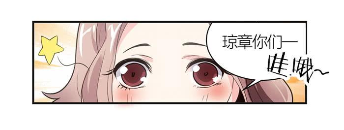 《古董恋爱指南》第九话 博物馆之行 第8页