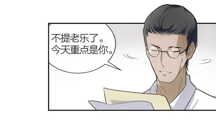 《古董恋爱指南》第12话 前世今生 第13页