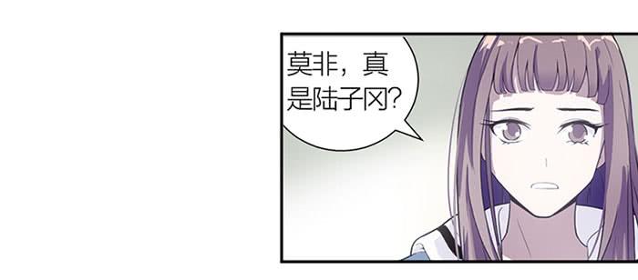 《古董恋爱指南》第12话 前世今生 第26页