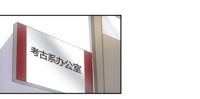 《古董恋爱指南》第12话 前世今生 第2页