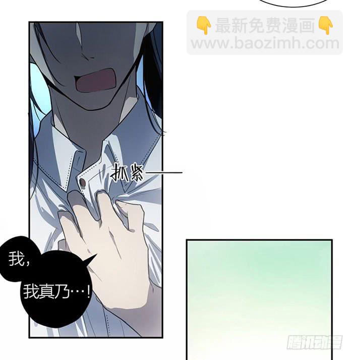 《古董恋爱指南》第12话 前世今生 第30页