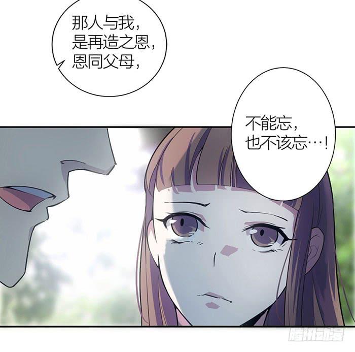 《古董恋爱指南》第12话 前世今生 第33页