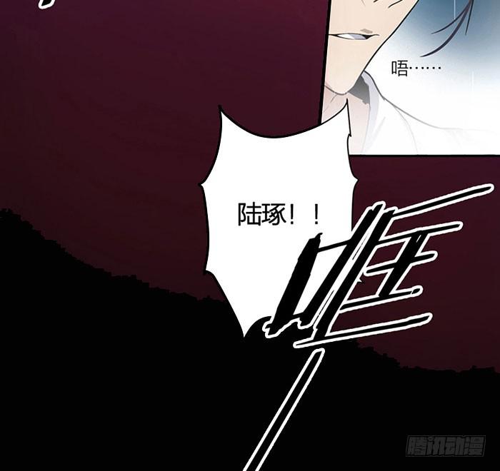《古董恋爱指南》第12话 前世今生 第41页